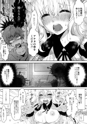 Monthly Vitaman 2017-01 - Page 210