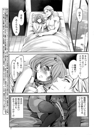 Monthly Vitaman 2017-01 Page #8