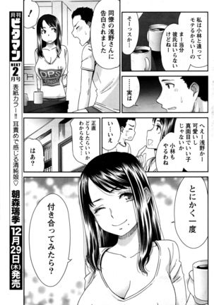 Monthly Vitaman 2017-01 Page #186