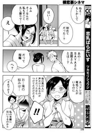 Monthly Vitaman 2017-01 Page #177