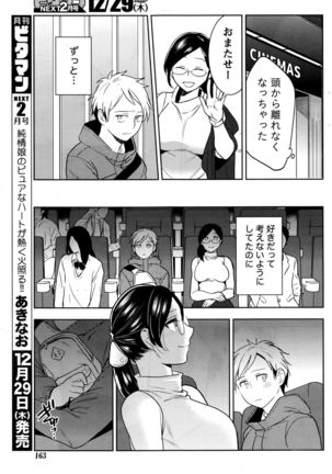 Monthly Vitaman 2017-01 Page #164