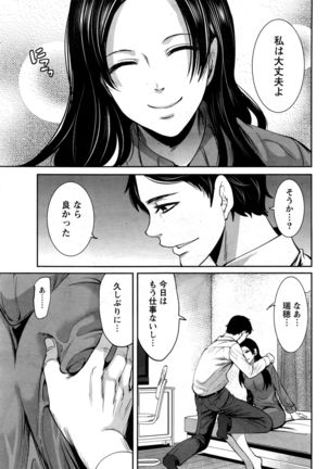 Monthly Vitaman 2017-01 Page #26