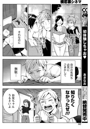 Monthly Vitaman 2017-01 Page #163