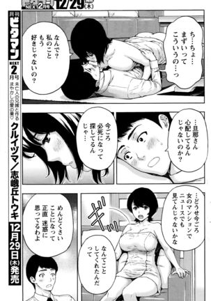 Monthly Vitaman 2017-01 Page #92