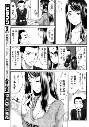 Monthly Vitaman 2017-01 Page #198