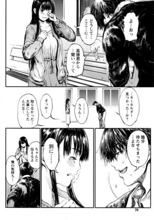 Monthly Vitaman 2017-01 Page #71