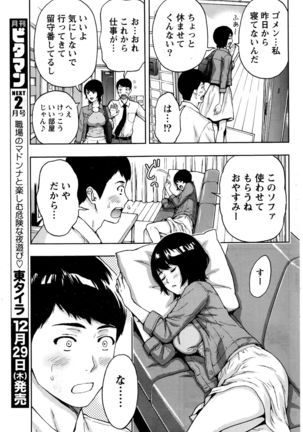 Monthly Vitaman 2017-01 - Page 84