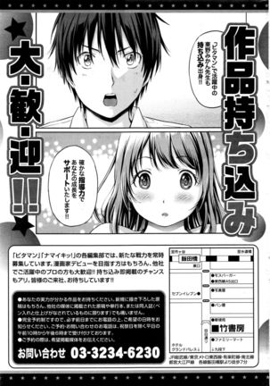 Monthly Vitaman 2017-01 Page #256