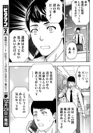 Monthly Vitaman 2017-01 Page #86