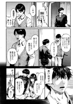 Monthly Vitaman 2017-01 Page #66