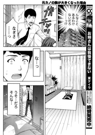 Monthly Vitaman 2017-01 Page #87