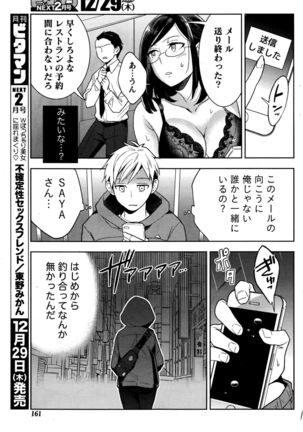 Monthly Vitaman 2017-01 Page #162