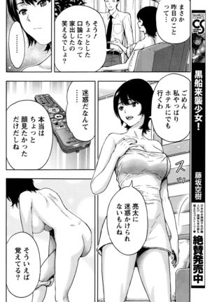 Monthly Vitaman 2017-01 Page #93