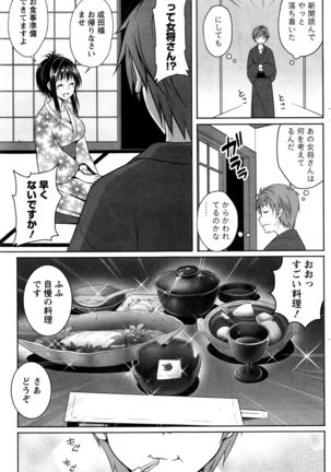 Monthly Vitaman 2017-01 Page #138