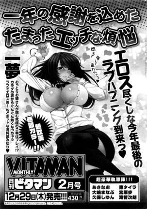 Monthly Vitaman 2017-01 Page #262