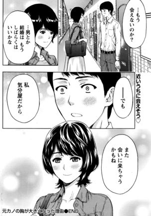 Monthly Vitaman 2017-01 Page #105