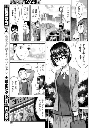 Monthly Vitaman 2017-01 Page #188