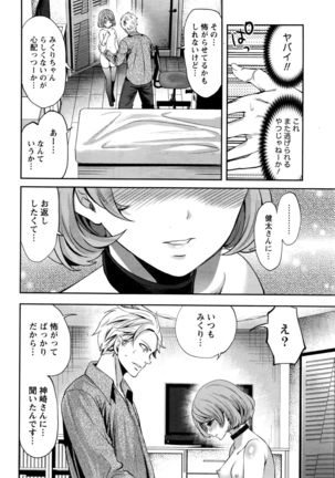Monthly Vitaman 2017-01 Page #17