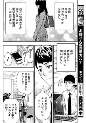 Monthly Vitaman 2017-01 Page #85
