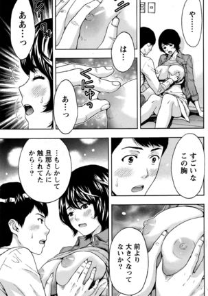 Monthly Vitaman 2017-01 Page #98
