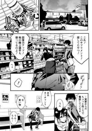 Monthly Vitaman 2017-01 Page #44