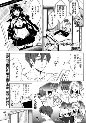 Monthly Vitaman 2017-01 Page #106