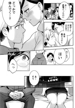 Monthly Vitaman 2017-01 Page #166