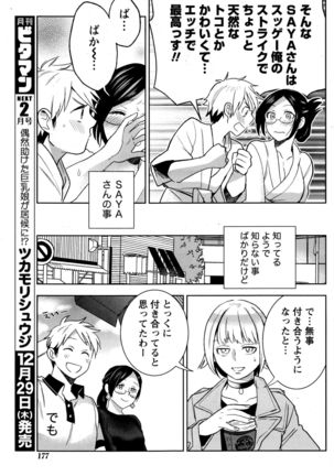 Monthly Vitaman 2017-01 Page #178
