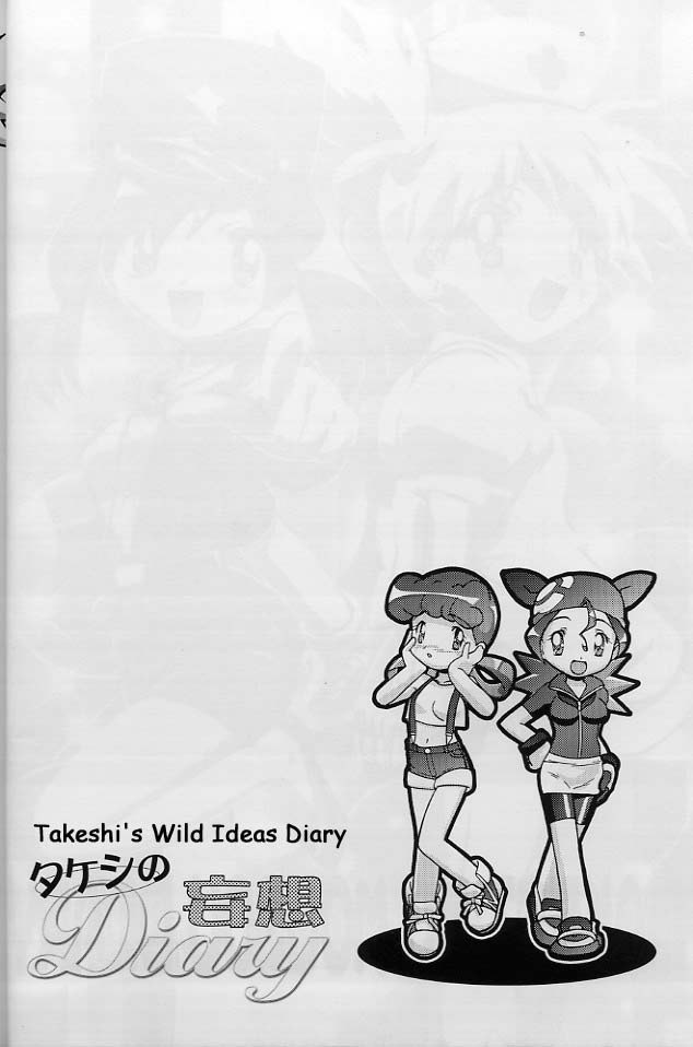 Takeshi no Mousou Diary