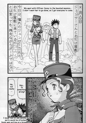 Takeshi no Mousou Diary Page #18