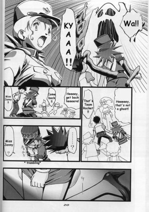 Takeshi no Mousou Diary Page #19