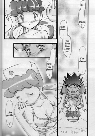 Takeshi no Mousou Diary Page #9