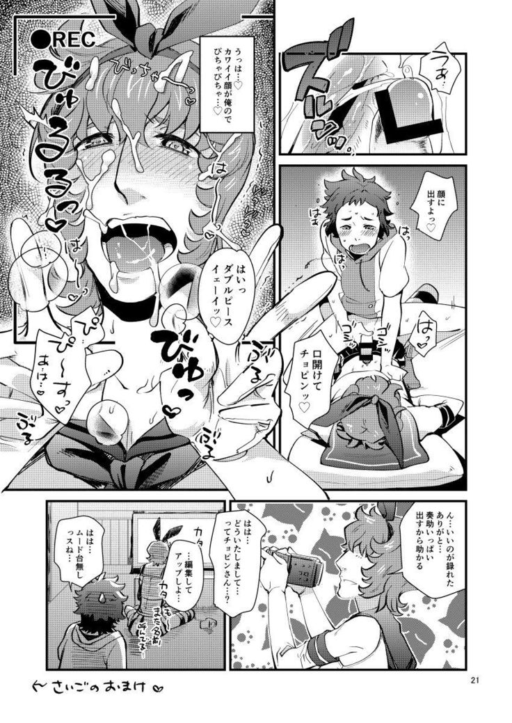 Kagura Sousuke no Ijou na Nichijou