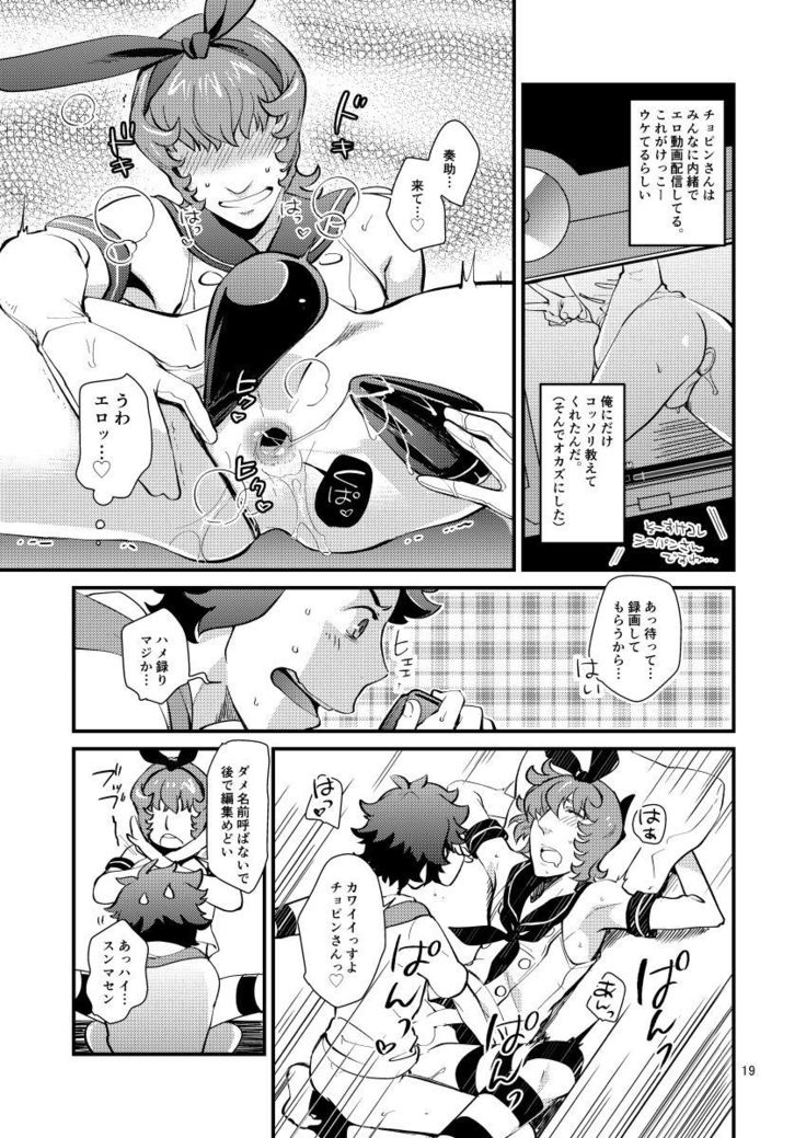 Kagura Sousuke no Ijou na Nichijou