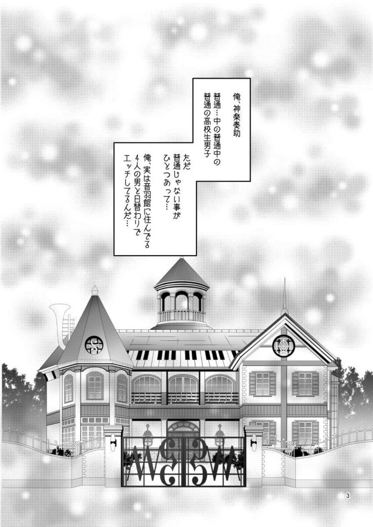 Kagura Sousuke no Ijou na Nichijou