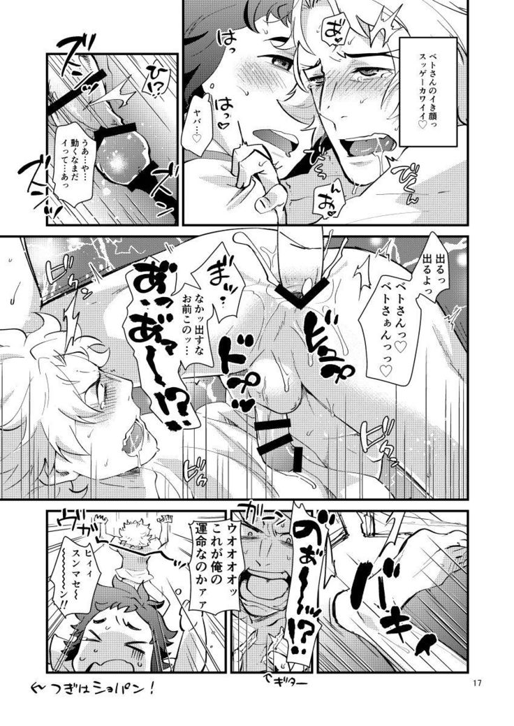 Kagura Sousuke no Ijou na Nichijou