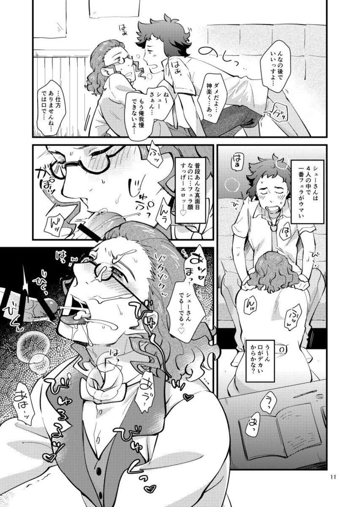 Kagura Sousuke no Ijou na Nichijou