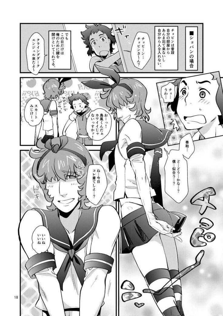 Kagura Sousuke no Ijou na Nichijou