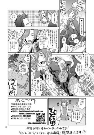 Kagura Sousuke no Ijou na Nichijou Page #21