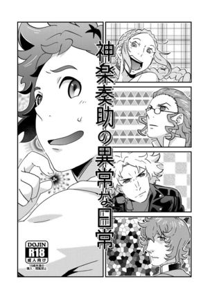 Kagura Sousuke no Ijou na Nichijou - Page 1