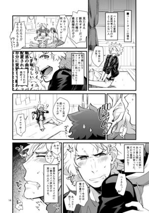 Kagura Sousuke no Ijou na Nichijou Page #13