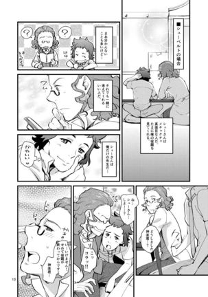 Kagura Sousuke no Ijou na Nichijou - Page 9