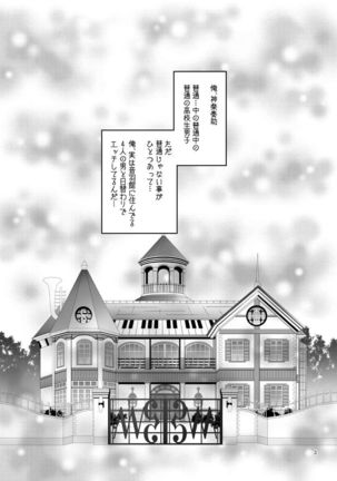 Kagura Sousuke no Ijou na Nichijou - Page 2