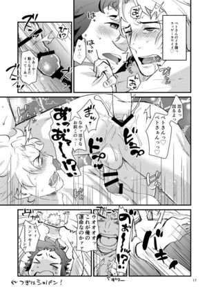 Kagura Sousuke no Ijou na Nichijou Page #16