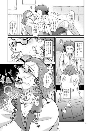 Kagura Sousuke no Ijou na Nichijou - Page 10