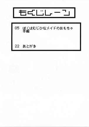 Boku wa Mujihi na Maid no Omocha - Page 3