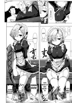 Boku wa Mujihi na Maid no Omocha Page #5