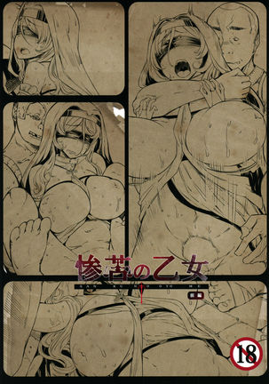 Sanku no Otome Zenpen Page #31