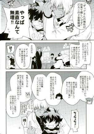 Kekkai Sensen - Mate wo Oboetaboku no Banken - Page 31