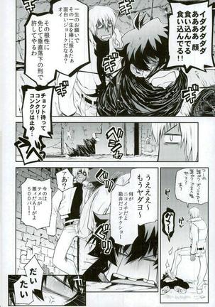 Kekkai Sensen - Mate wo Oboetaboku no Banken - Page 11